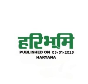 Hari Bhumi 05-12-2024